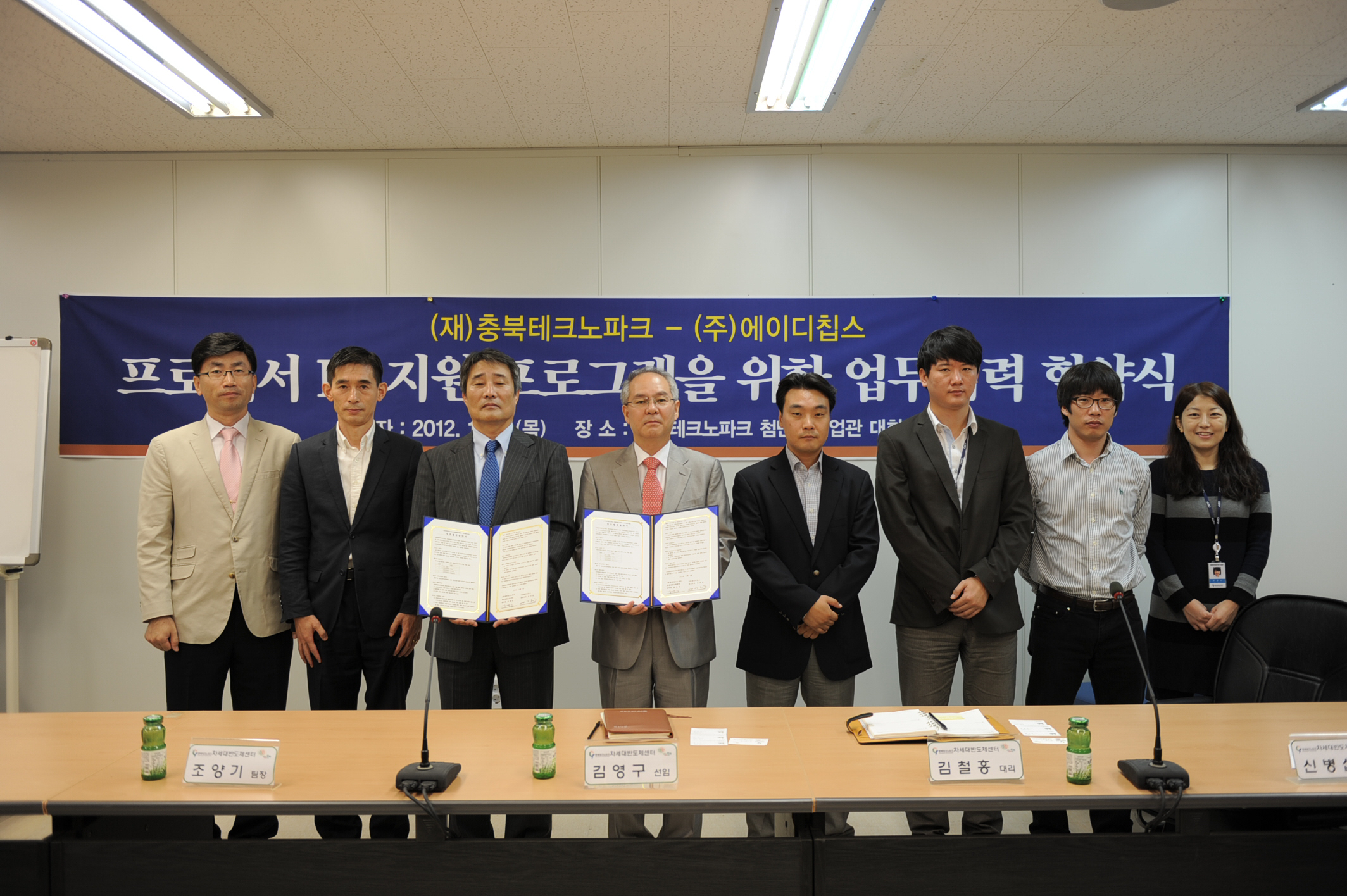 충북TP, 프로세서 IP 지원 프로그램 구축 < 경제 < 경제/증권/금융/통상 < 기사본문 - 산업저널