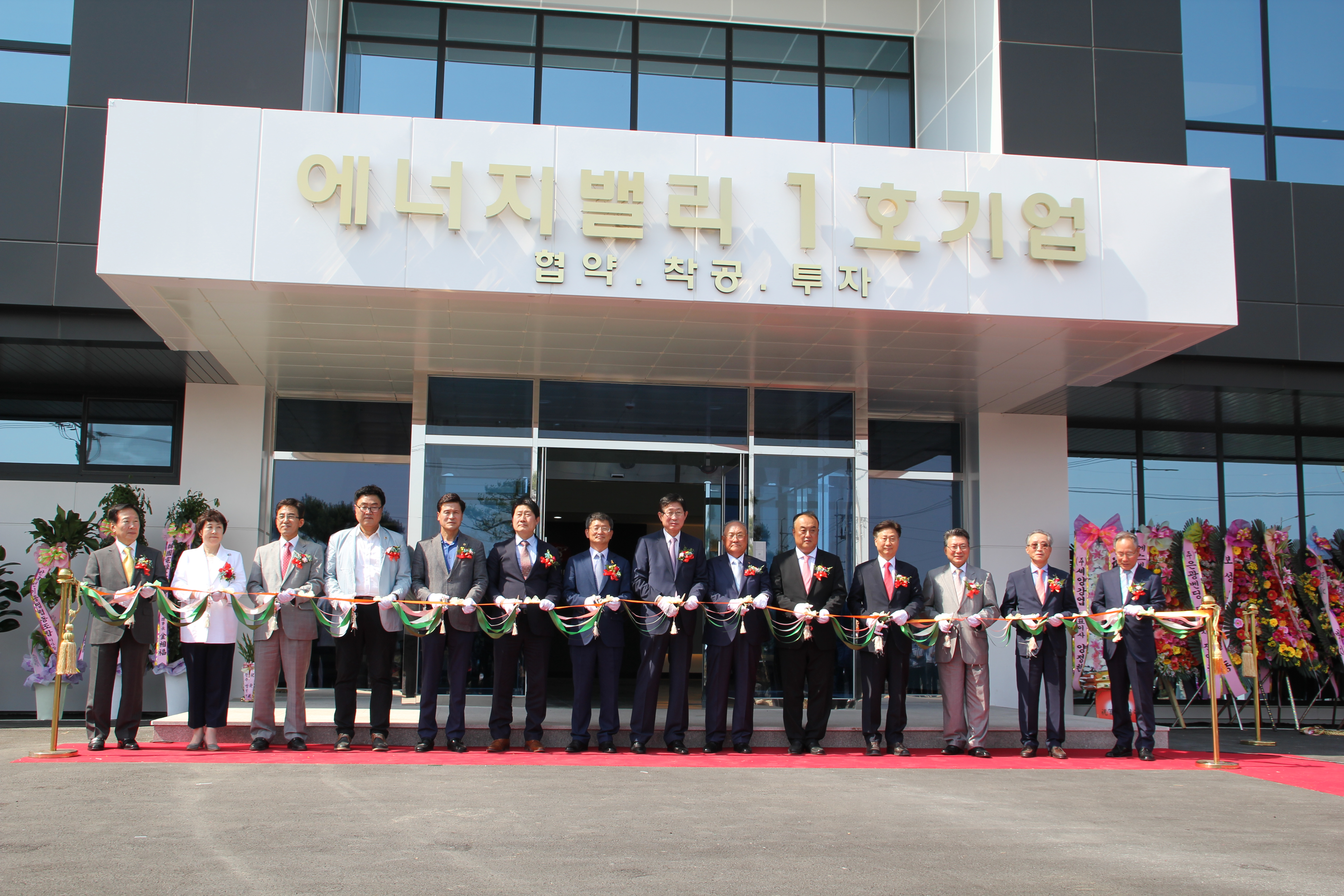 보성파워텍, 나주 에너지밸리 공장 준공식 개최 < 종합 < 기사본문 - 산업저널