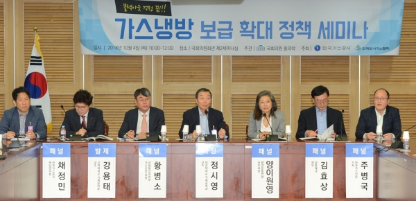 한국가스공사는 친환경 가스냉방 확대를 위한 세미나를 개최햇다.