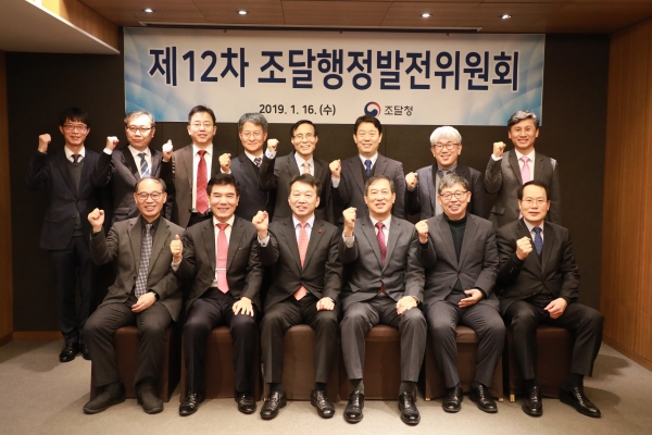 조달청은 16일 쉐라톤 서울 팔래스 강남 호텔에서 제12차 조달행정발전위원회를 개최했다.