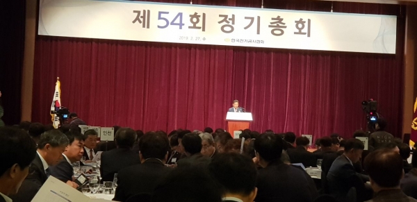 전국 전기공사업체 1만7천여 기업을 대표한 300여명의 대의원들이 참여한 가운데 한국전기공사협회 제57차 정기총회가 개최했다.