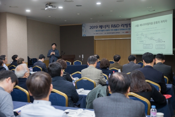한국에너지기술평가원은 에너지R&D 리빙랩 포럼을 개최하였다.