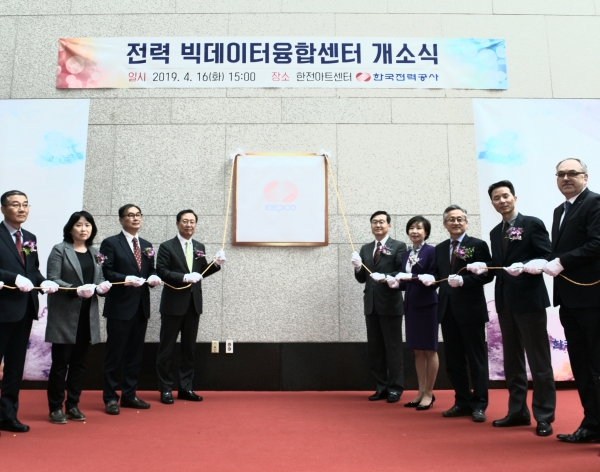 한전은 16일 서울시 서초동 한전 아트센터에서『전력 빅데이터 융합센터 개소식』을 개최했다.