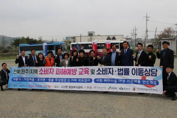 전자산업진흥회가 전북 완주군 일대에서 가전제품 무상점검 순회서비스를 시행했다.