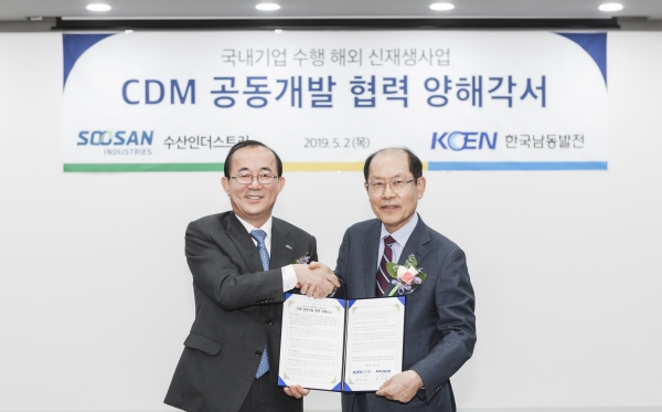 유향열 한국남동발전 사장(왼쪽)과 정석현 수산인더스트리 회장이 양해각서를 체결했다.
