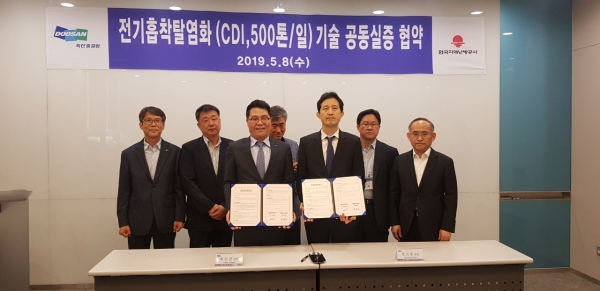 전기흡착식 탈염화 기술 실증 협력 협정식. 오른쪽에서 세번째 한국지역난방공사 성기준 미래개발원장.