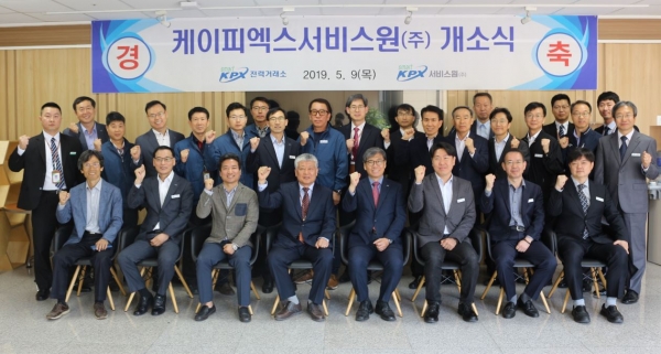 전력거래소 자회사인 케이피엑스서비스원(주)가 개소식을 개최했다.