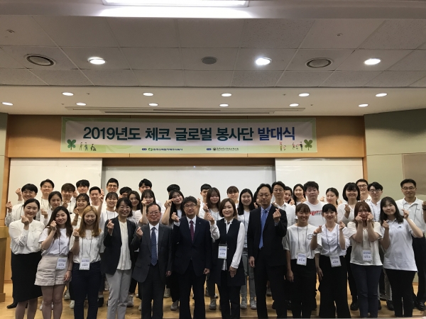 22일 열린 ‘2019년도 한국수력원자력 체코 글로벌봉사단’ 발대식에 참석한 봉사단 관계자들이 기념사진을 촬영하고 있다.