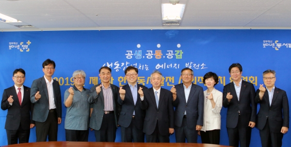 박일준 한국동서발전 사장(왼쪽에서 5번째)과 사회적가치위원회 위원들이 기념 촬영을 하고 있다.