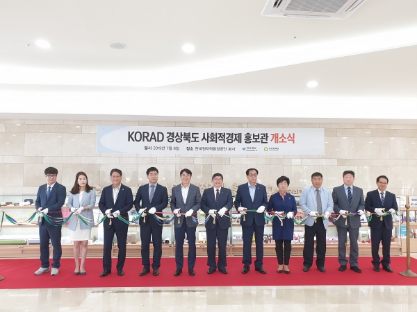 한국원자력환경공단은 8일 경북도와 사회적경제 활성화 업무협약을 체결했다.