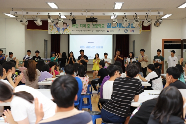 서부발전은 관내 중고교생 100여명을 대상으로 『청렴체험교실』을 개최했다