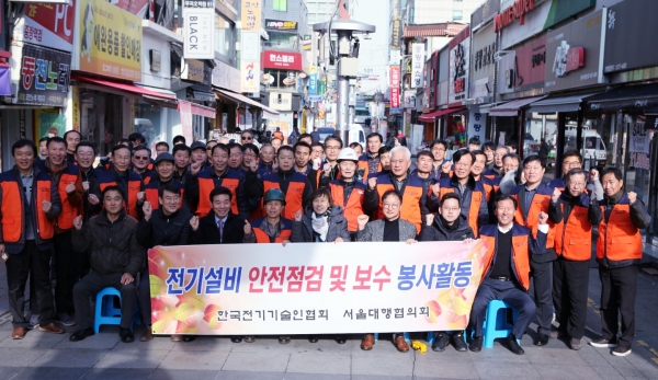 한국전기안전협회서울시회는 서울시-중량구와 함께 동부골목시장 전기설비를 손질하는 대대적 봉사활동을 펼쳤다.