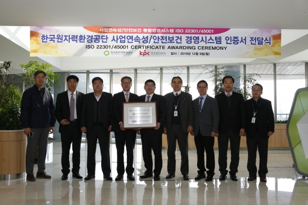 한국원자력환경공단은 한국생산성본부인증원으로부터 ISO 22301/45001을 취득했다. 사진은 인증서 전달식(원쪽 4번째 정의식 원장, 5번째 차성수 이사장).