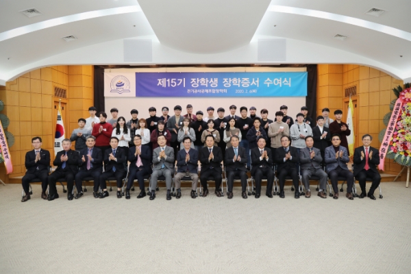전기공사공제조합장학회(이사장 전호철)는 6일 서울 강남구 논현동 소재 조합 본사 대강당에서 ‘제15기 장학증서 수여식’을 개최했다.