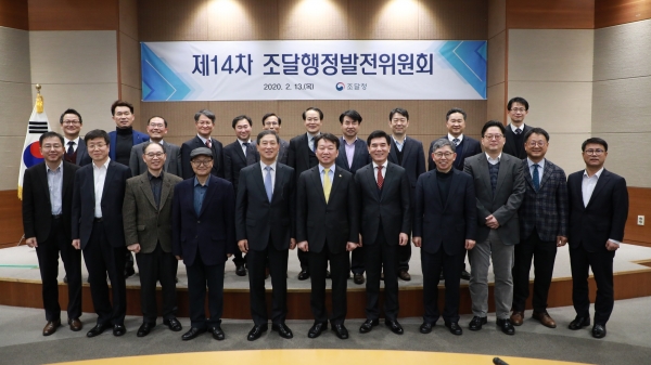 조달청은 13일 제14차 조달행정발전위원회를 개최했다.