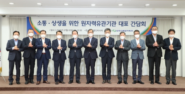 한수원은 3일 대전 인터시티 호텔에서 ‘상생·소통을 위한 원자력 유관기관 대표 간담회’를 개최했다.