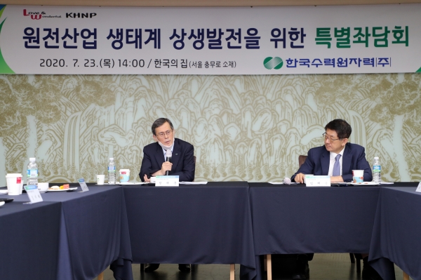 한수원이 23일 서울 한국의 집에서 개최한 ‘원전산업 생태계 상생발전을 위한 특별좌담회’에서 정재훈 한수원 사장(왼쪽)이 인사말을 하고 있다.