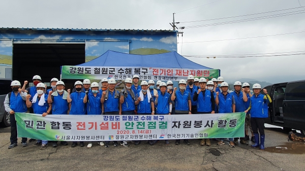한국전기기술인협회 전기재난지원단이 전국 21개 시도회를 중심으로 막대한 호우 피해를 입은 지역의 대대적인 복구활동에 적극 나서고 있다.