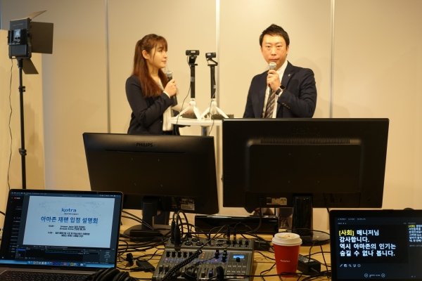 KOTRA가 3일 우리 중소-중견기업의 일본 전자상거래 플랫폼 ‘아마존’ 입점 지원을 위한 온라인 설명회를 개최했다. 아마존 관계자가 설명회 인사말을 하고 있다.