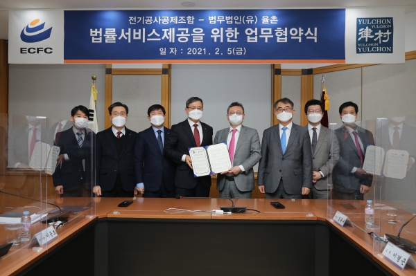 전기공사공제조합(이사장 김성관)은 5일 법무법인 율촌(대표변호사 강석훈)과 법률서비스 제공을 위한 업무협약을 체결했다.