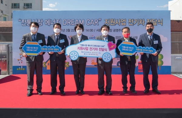 한국남부발전 정이성 관리처장(왼쪽 네 번째)이 “전통시장 에너지 DREAM CAR” 지원사업 전기차 전달식을 마치고 관계자들과 함께 기념촬영을 하고 있다.