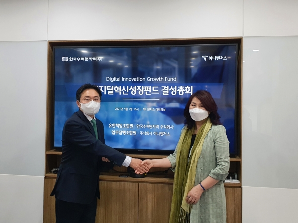 이레나 한수원 방사선보건원장(오른쪽)과 김동환 하나벤처스 CEO.