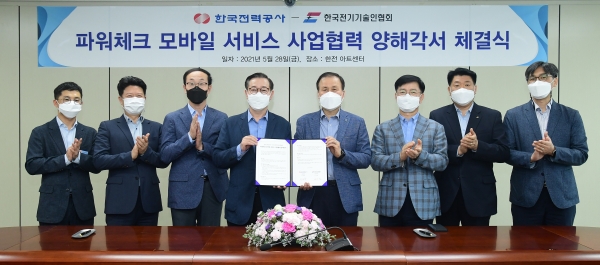 한전과 한국전기기술임협회는 전기안전 분야 전반에 대해 협력키로 했다.