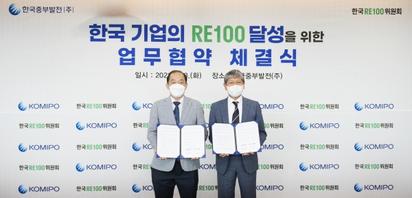 8월 3일 중부발전 본사에서 한국중부발전 김호빈 사장(왼쪽)과 한국 RE100위원회 진우삼 위원장(오른쪽)이 ‘한국기업 RE100 달성을 위한 업무협약’을 체결한 후 기념촬영을 하고 있다.