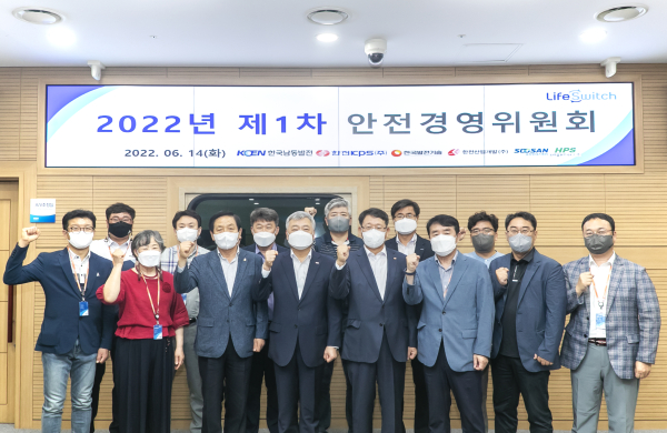 남동발전은 안전경영위원회를 개최했다.(왼쪽서 네번째가 김회천 남동발전 사장)