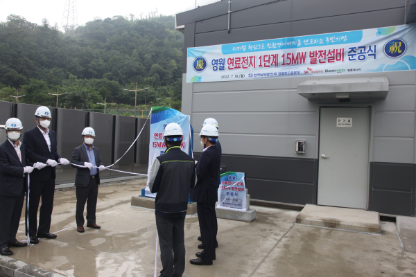 한국남부발전, 영월 수소 연료전지 단지 1단계 준공식.