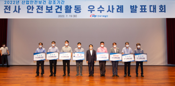 19일 충남 태안 한국서부발전 본사에서 열린 ‘2022년 전사 안전보건활동 우수사례 경진대회’에서 박형덕 서부발전 사장(가운데)과 수상자들.