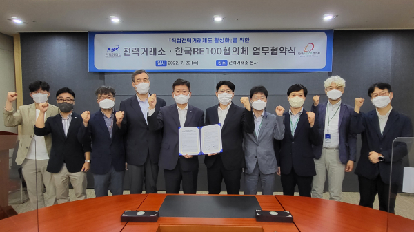 전력거래소-한국RE100 협의체가 MOU를 체결했다. 
