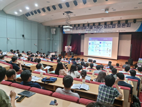 7월28일 오전 대전 국제원자력교육훈련센터에서 고준위 방사성폐기물 R&D 후속 토론회가 열리고 있다.