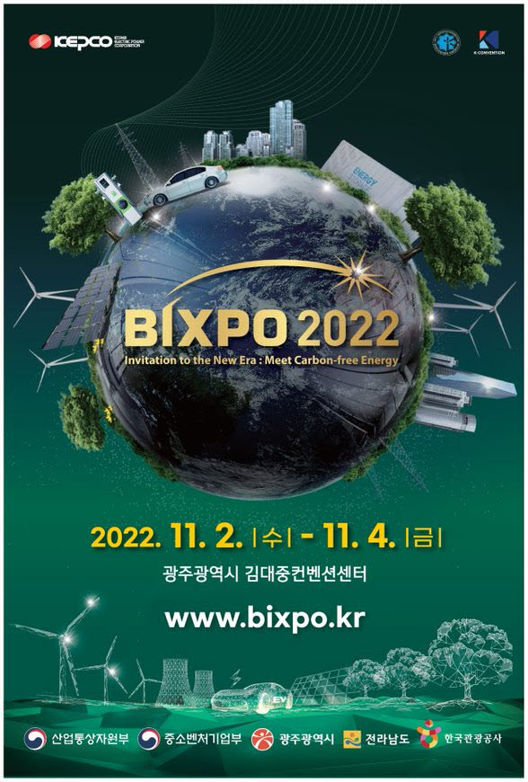 (사진)BIXPO 2022 포스터.