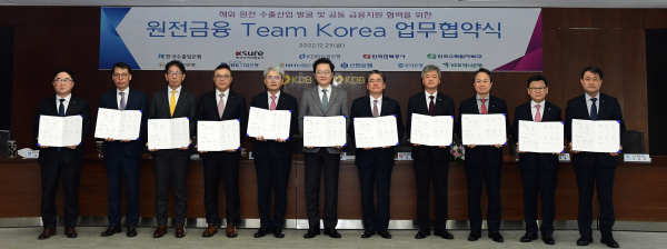한전과 한수원이 12월23일 정책 및 민간금융기관과 원전금융 Team Korea 업무협약을 체결했다.