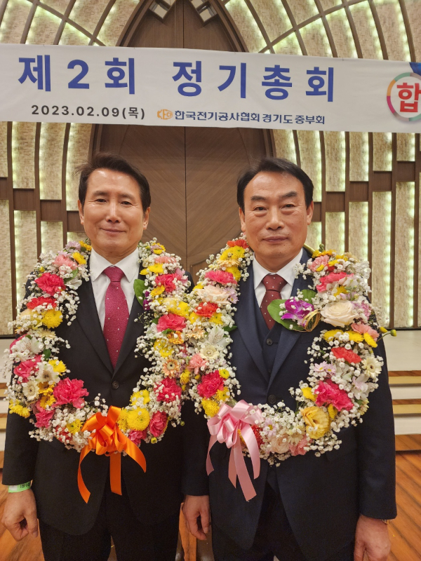 9일 당선된 신임 김길수회장(우)과 소재식부회장(좌).