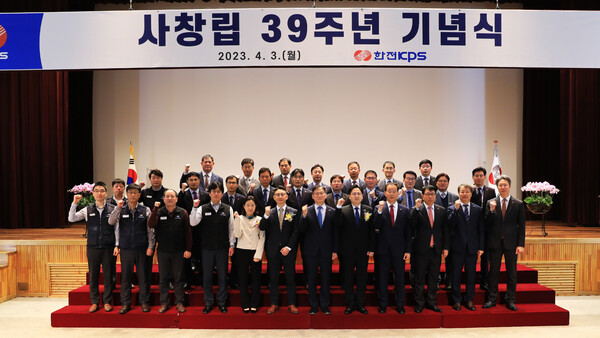 한전KPS(사장 김홍연·아랫줄 가운데) 임직원이 4월 3일 본사 대강당에서 사창립 39주년 기념식을 열고 기념촬영을 하고 있다.