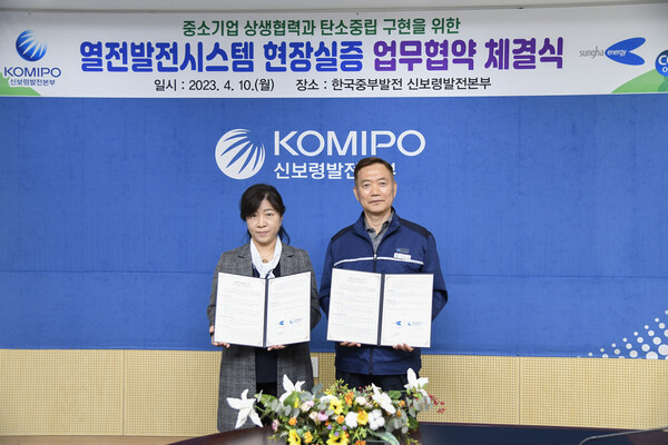 한국중부발전 신보령발전본부 이성재 본부장(오른쪽)과 ㈜성하에너지 장윤희 대표(왼쪽)가 기념촬영을 하고 있다.