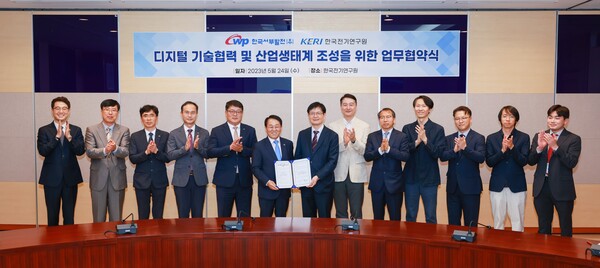 한국서부발전과 전기연구원 안산 분원에서 전기연구원과 ‘디지털 기술협력 및 산업 생태계 조성을 위한 업무협약’을 체결했다.