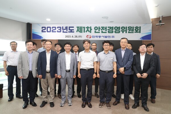 동서발전은 제1차 안전경영위원회 개최했다.