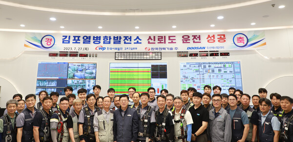 한국서부발전은 28일 김포열병합발전소의 상업 운전을 시작했다. 김포열병합발전소는 서부발전과 두산에너빌리티가 개발한 270메가와트(MW)급 한국형 가스터빈(K-가스터빈)을 시운전 해왔다.