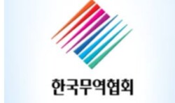 한국무역협회는 이번 기업인들의 '광복절 특별사면'을 환영한다고 강조했다.