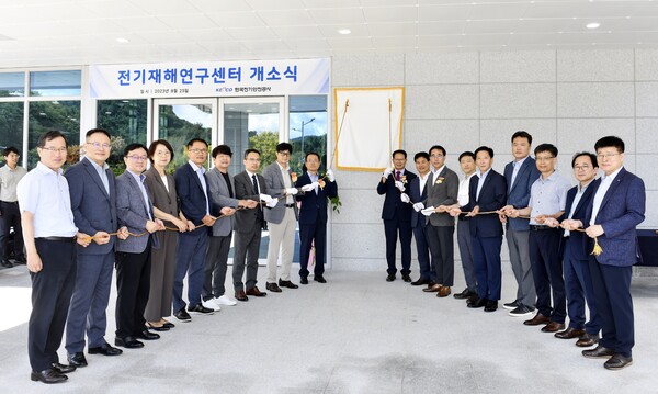 전기재해연구센터 개소식 현판식 중인 한국전기안전공사 임직원들.