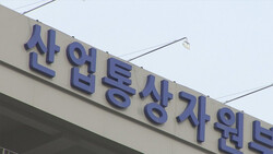 산업부 주관으로 ‘민관 합동 동절기 천연가스 수급 점검회의’가 개최됐다.