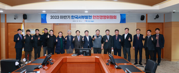 서부발전은 20일 충남 태안 본사에서 2023년 하반기 안전경영위원회를 열었다.