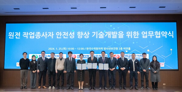 한수원이 25일 한국전력기술, 한전KPS와 함께 원전 종사자 안전성 향상 기술개발 업무협약식을 개최 했다.