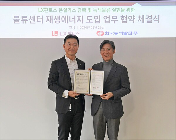 동서발전 김영문 사장(오른쪽)과 LX판토스 이용호 대표(왼쪽)이 재생에너지 도입 업무 협약서에 서명했다.