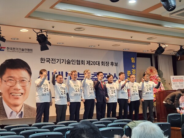'100만 전기인의 희망 협회와 김동환'을 주제로 퍼포먼스를 준비한 김동환과 대전세종'희망24'회원들.