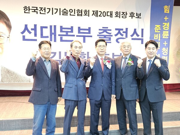 김동환후보 출정식에 참여한 서울서시회 회원들.