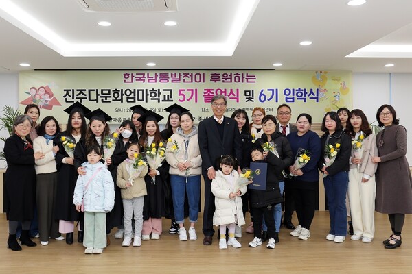 지난 9일 진주시 지역혁신청년센터에서 진주 다문화엄마학교 제5기 졸업식 및 제6기 입학식이 열렸다. 